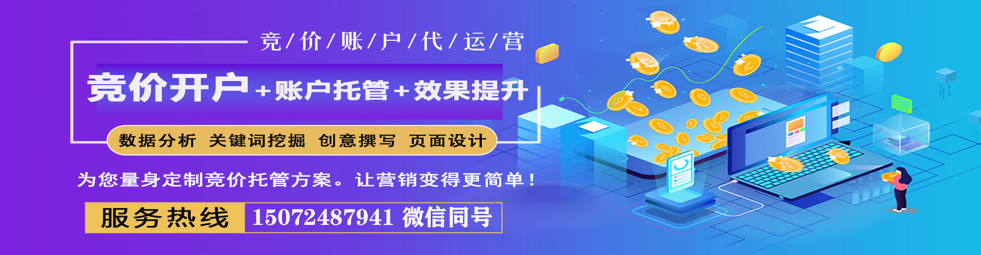 兴庆sem主管